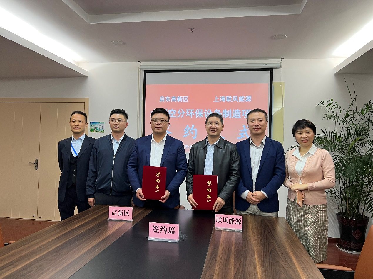 Groundbreaking Ceremony of Shanghai Lianfeng-Jiangsu Branch (2)