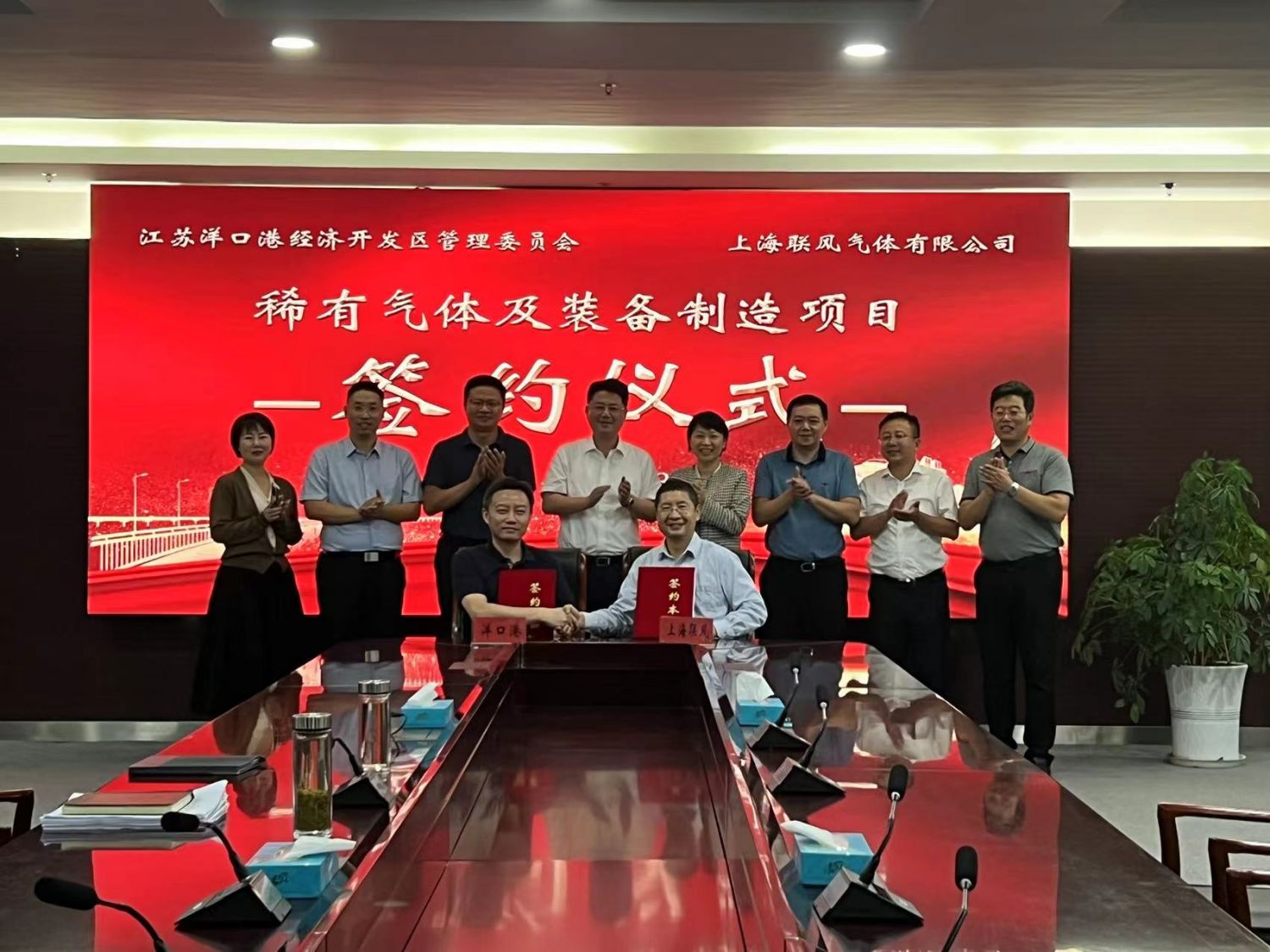 Rare-gas Equipment Signing Ceremony