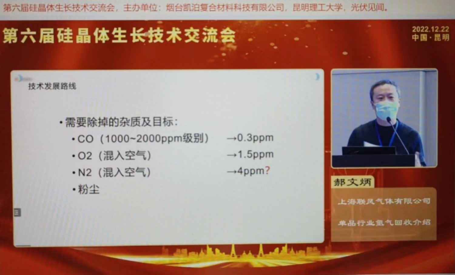 Vice-president Presented Shanghai Lianfeng